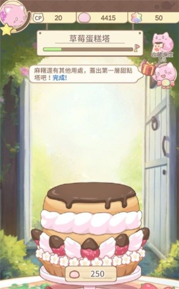 MochiCat图1