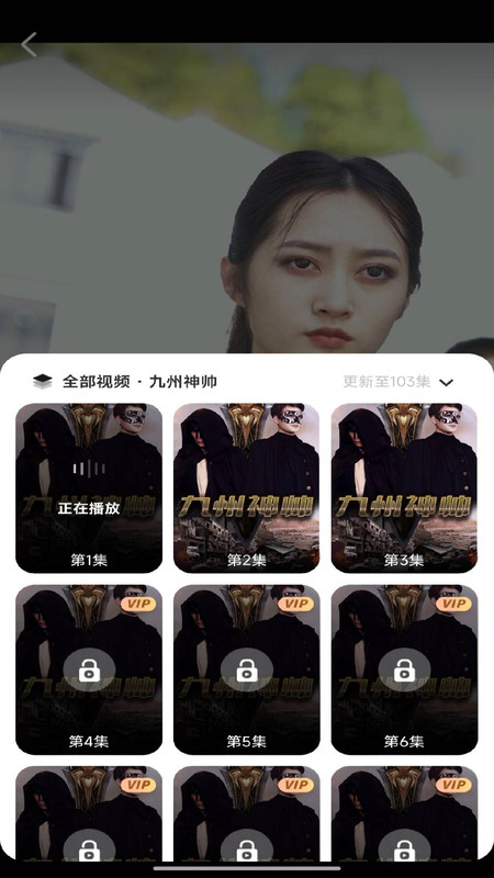 红星免费短剧图1