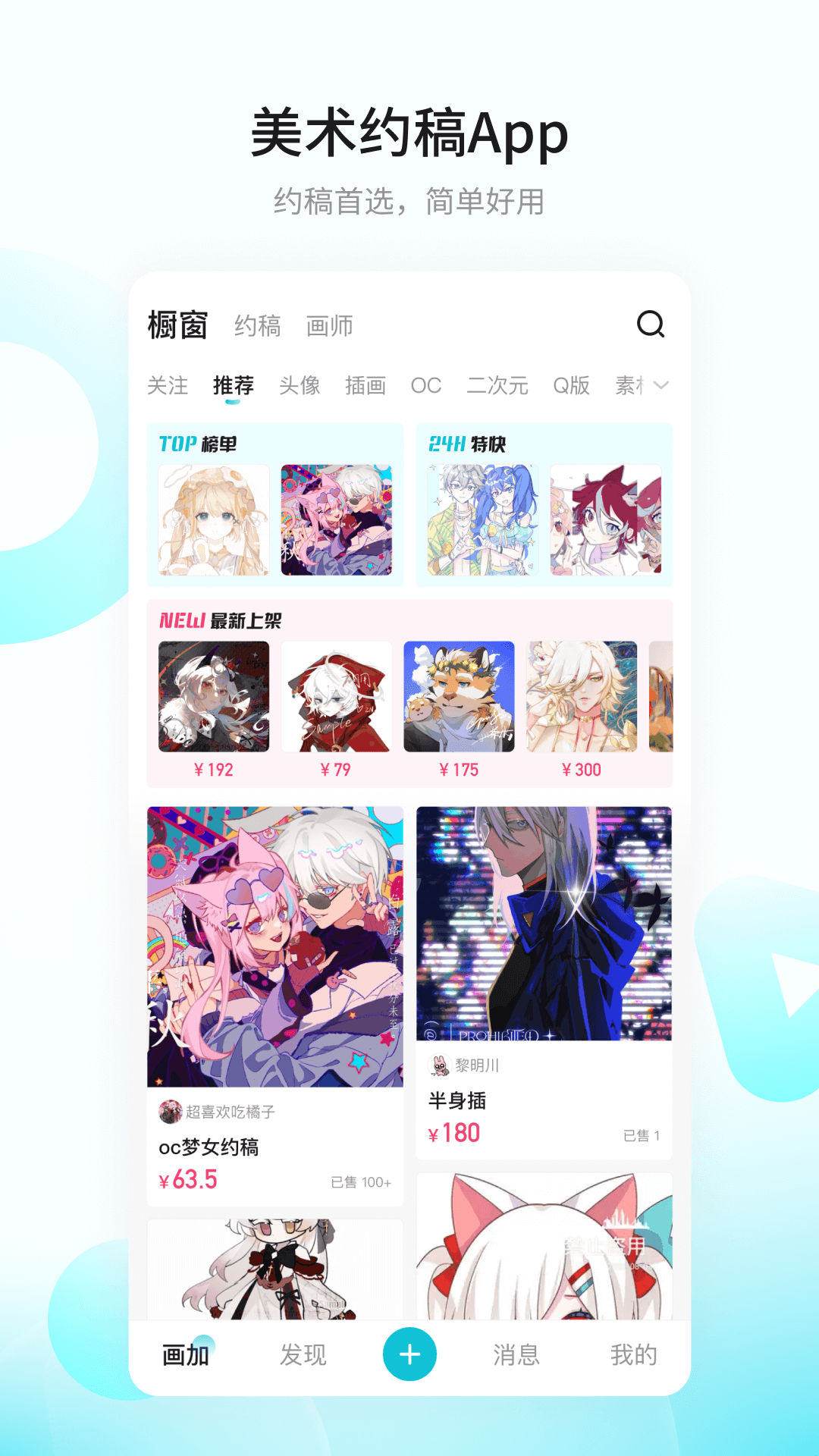 画加图2