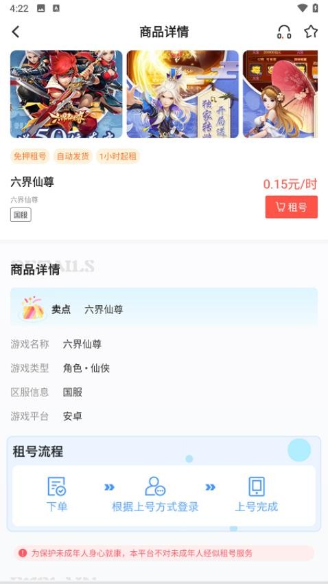 天天折扣玩图2