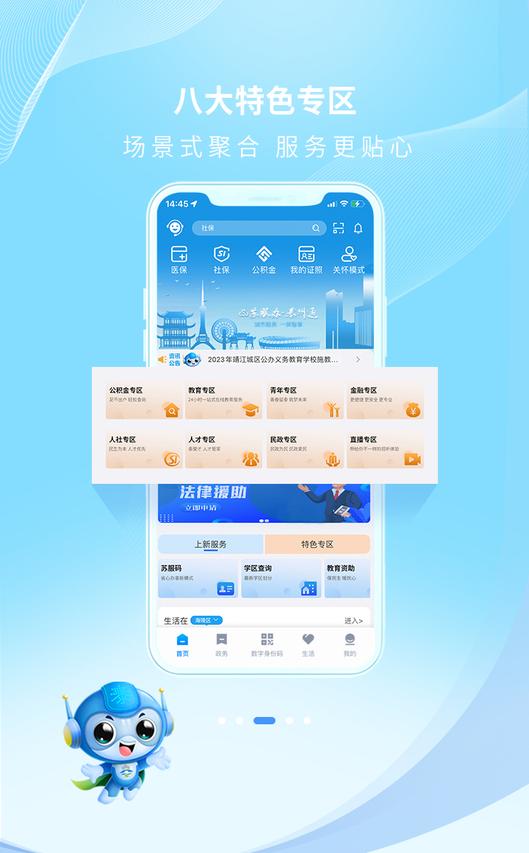 泰州通图2