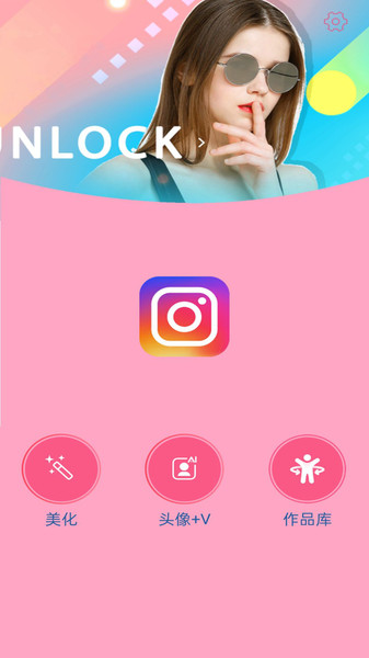 智能美颜相机图3