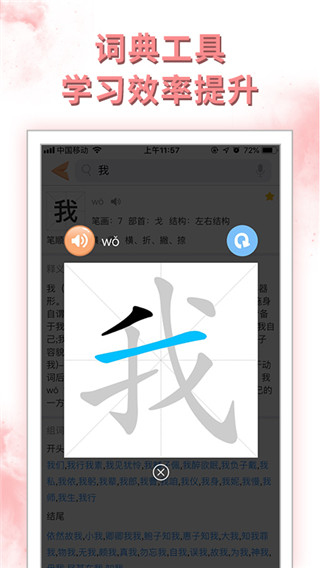 好爸爸学习机图1