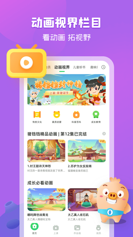 简小知图3