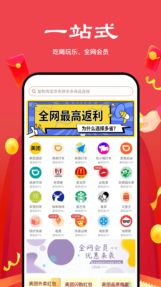 多省严选图4