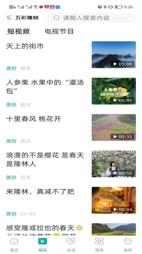 五彩隆林图3