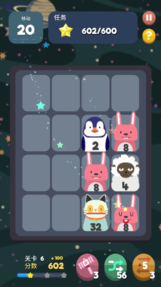 2048 Beat图2