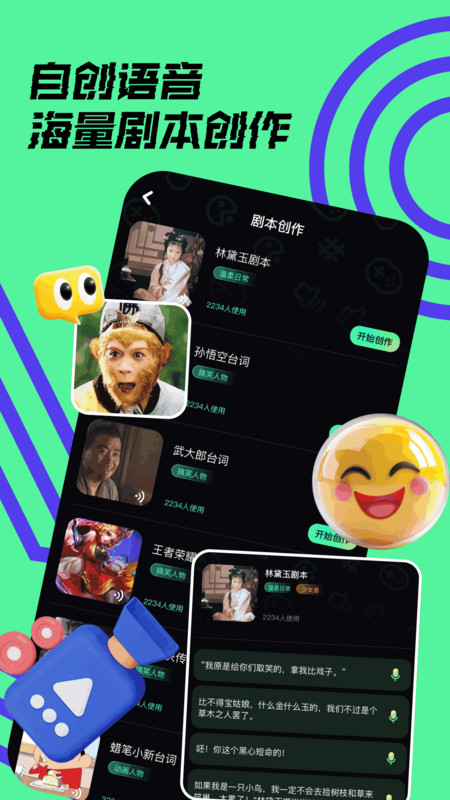 开黑变声器图3