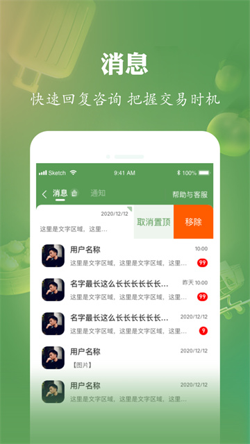 农博商家版图3