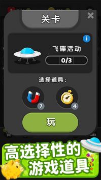 欢乐连连消图1