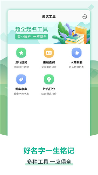 嘉铭宝宝起名图3