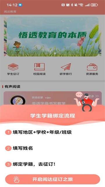 阅达教育图2