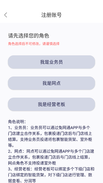 兔网通图3