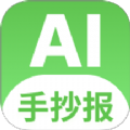 AI手抄报app图标