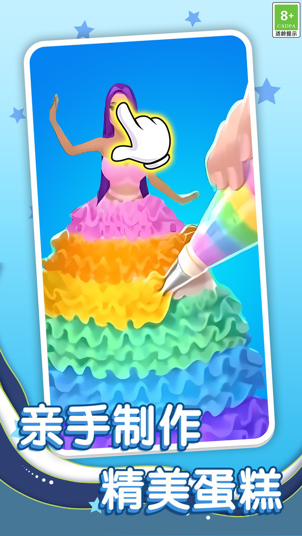 全民美食制作图1