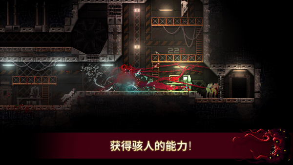 红怪Carrion图1
