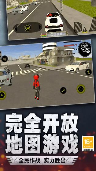 火柴人世界绳索英雄图3