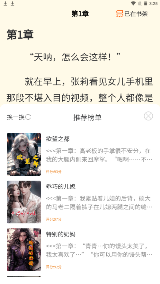 青柚小说图1