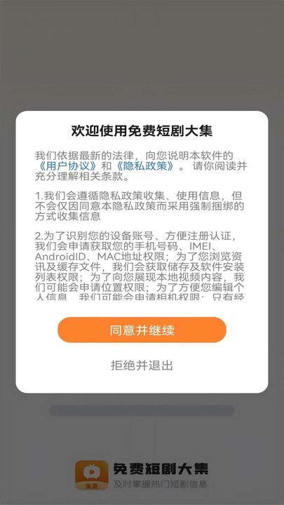 免费短剧大集图2