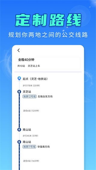 天气公交准图2