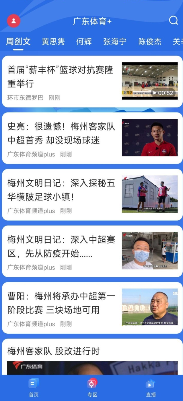 广东体育图3