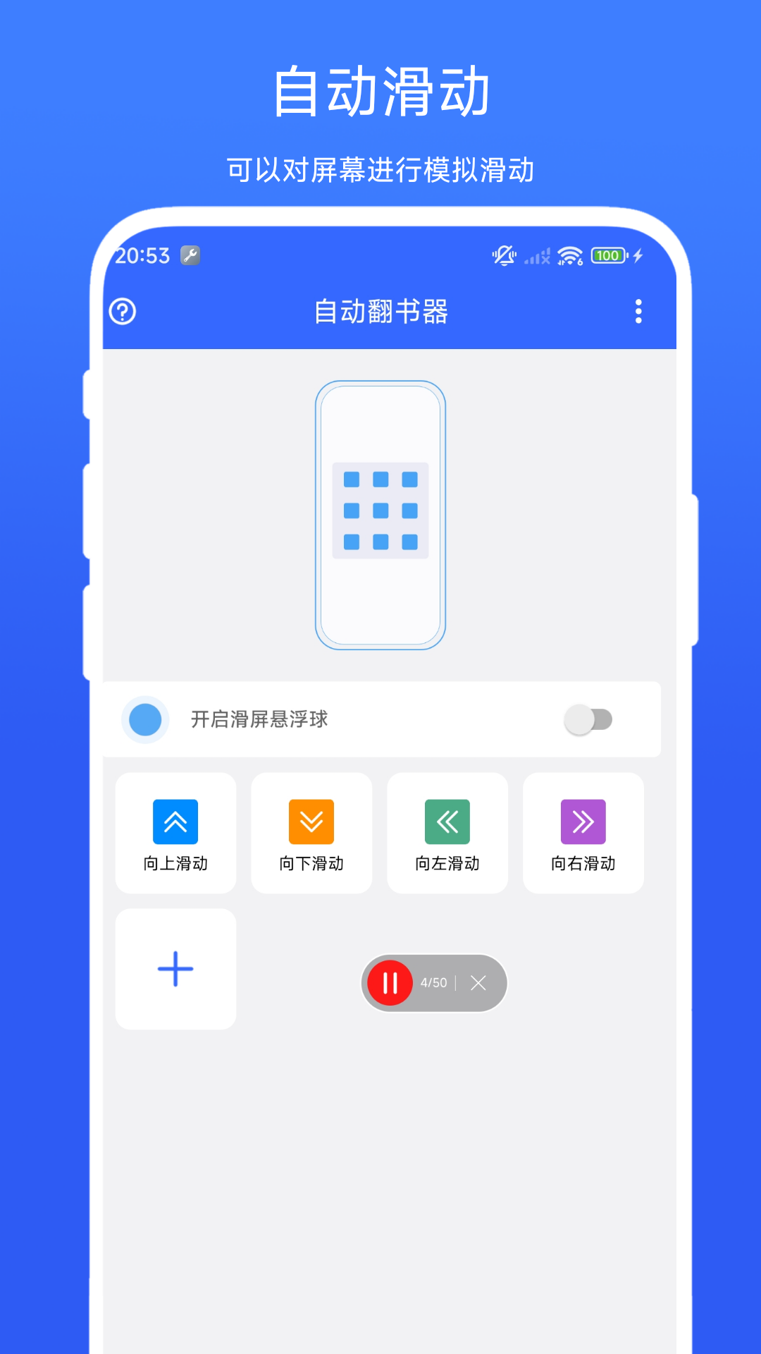 自动翻书器图3