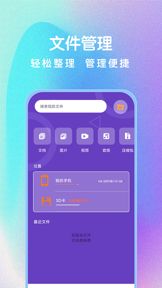 S手机管家助手图3