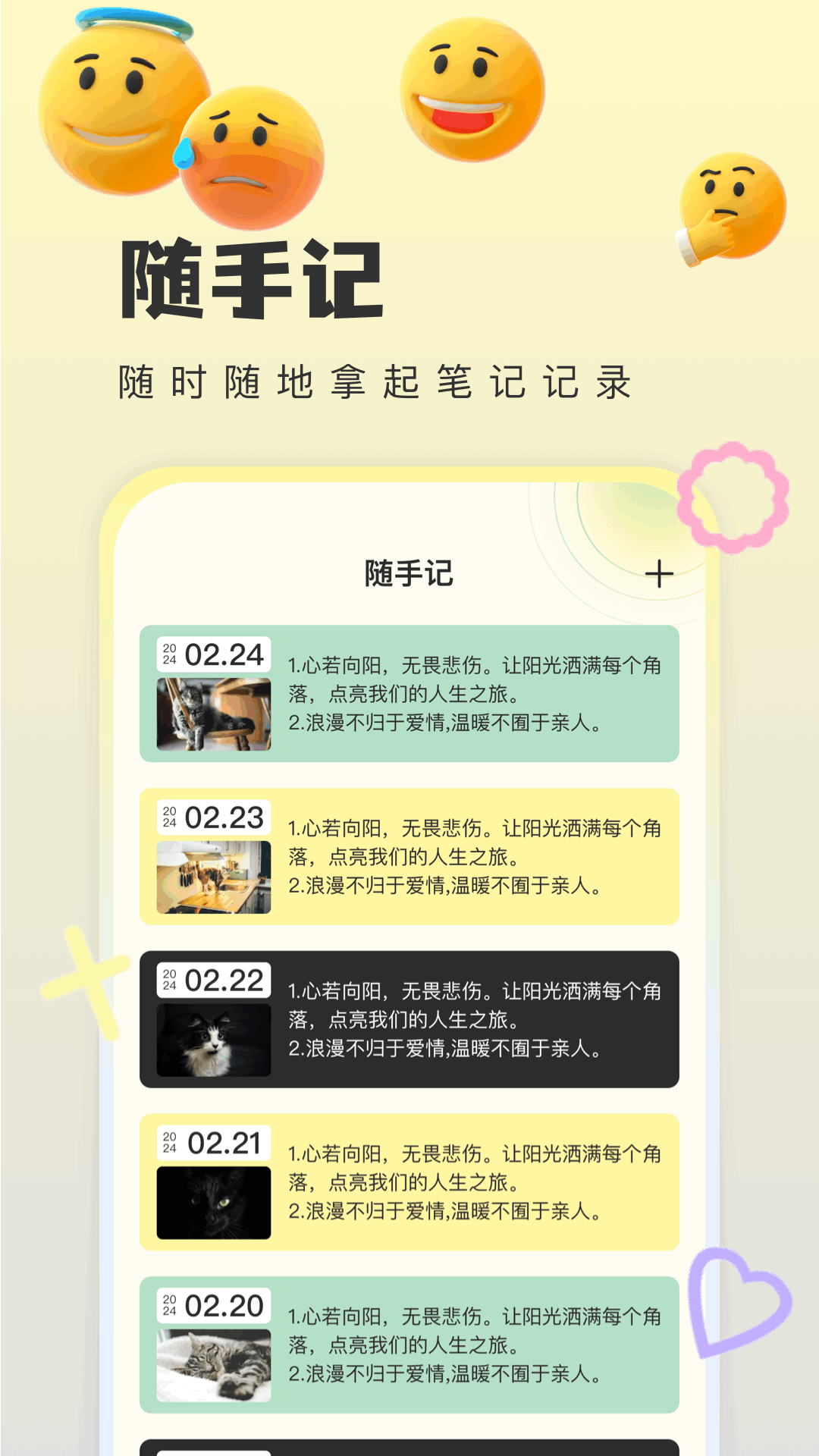 便签多多图2