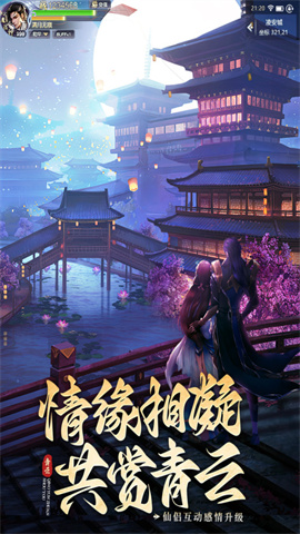 青云传图1