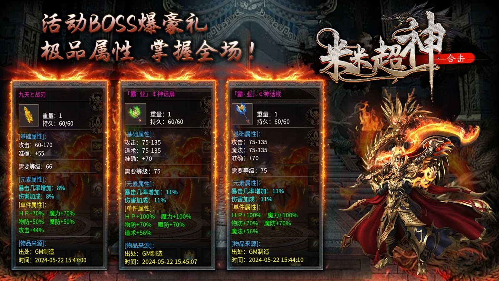 米米超神合击图3