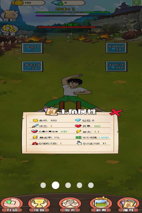 迷你擂台赛图1
