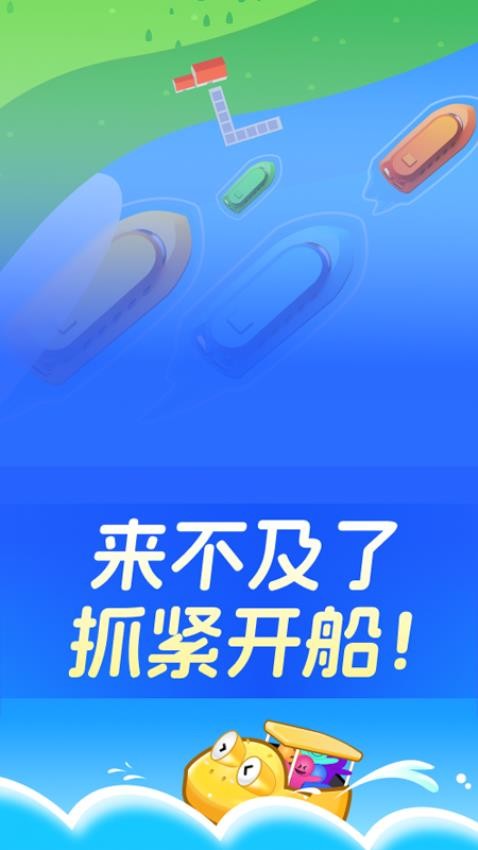 卡丁船竞技赛手机版图1