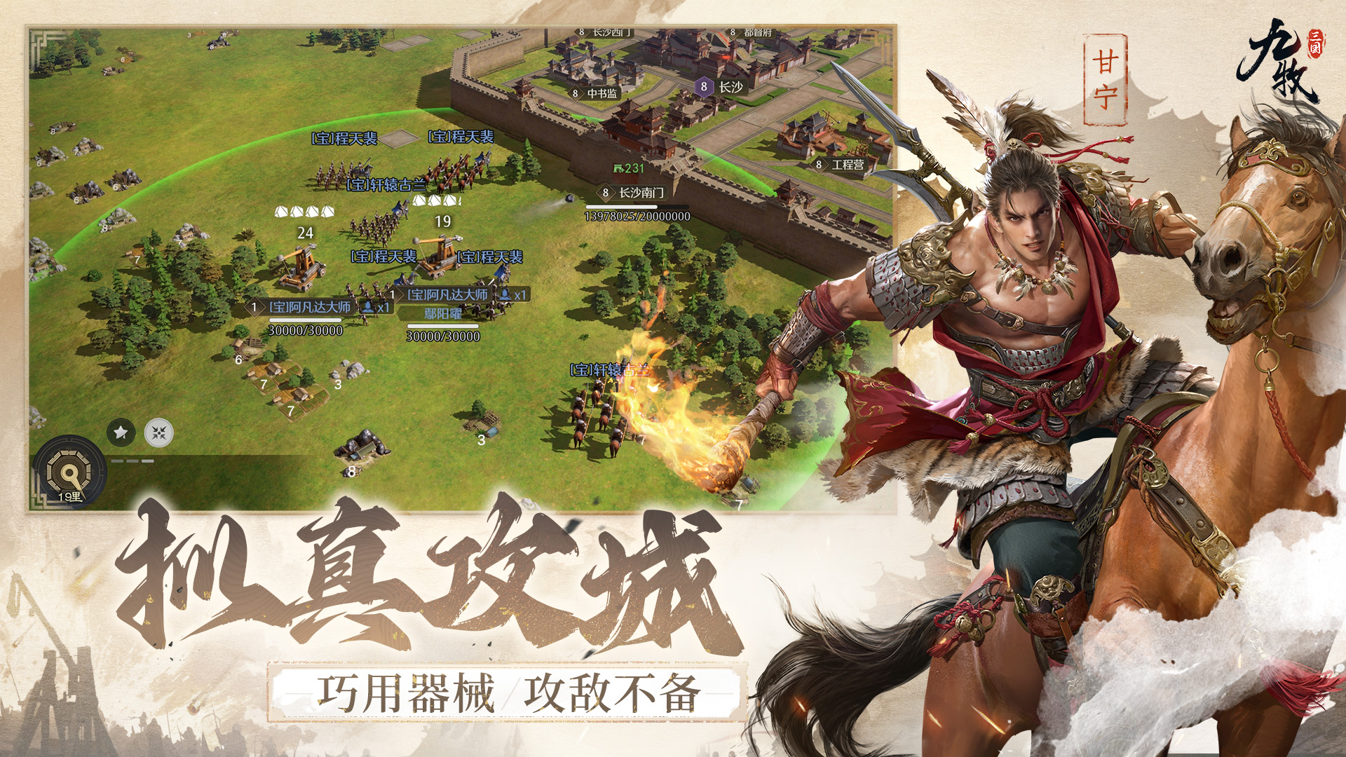 九牧之野图2