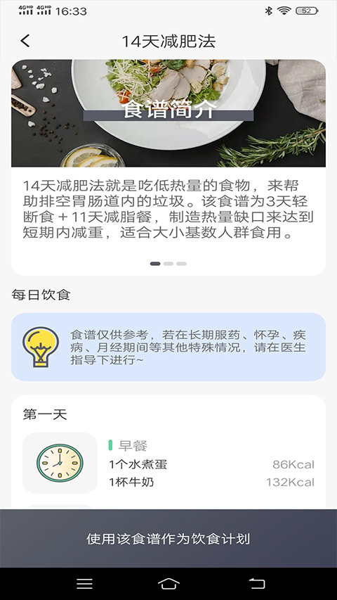 简单计步图2