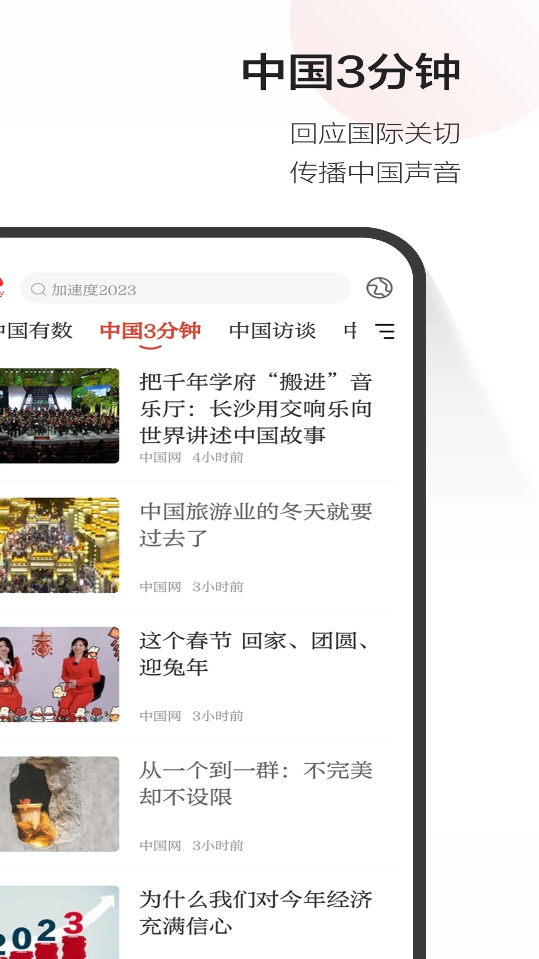 中国网图3