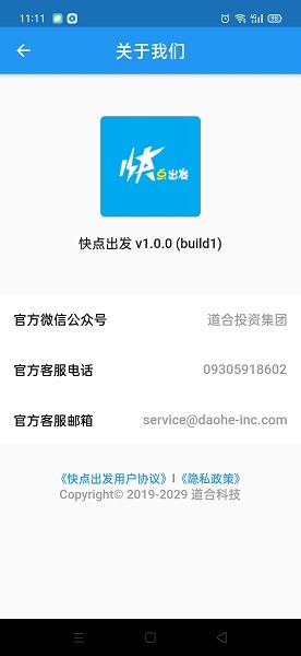 快点出发图1