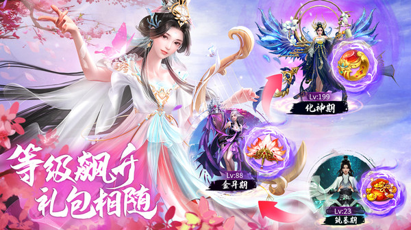 御剑仙缘图2