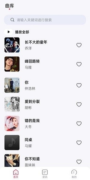 畅听免费音乐图1