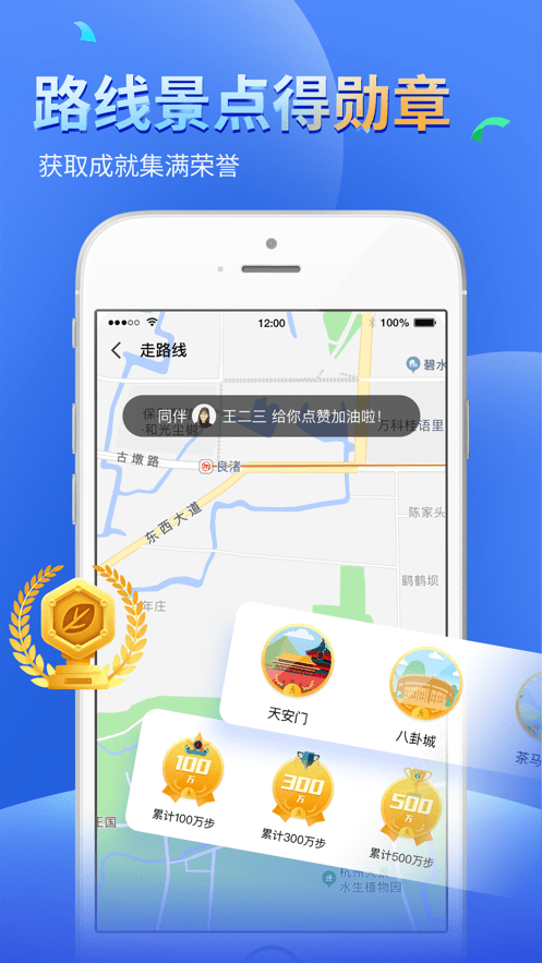 健康运动计步器图1