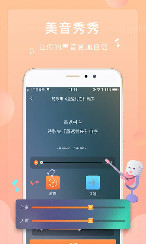 为你诵读图2