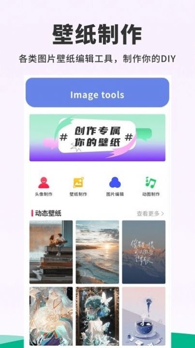 118主题壁纸图2