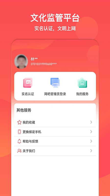 文旅通图2