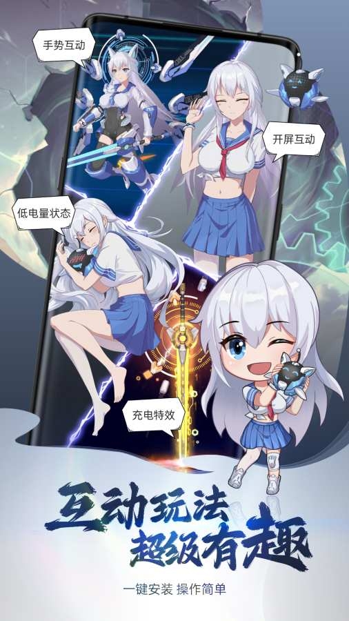 次元互动壁纸图2