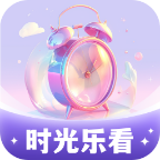 时光乐看图标