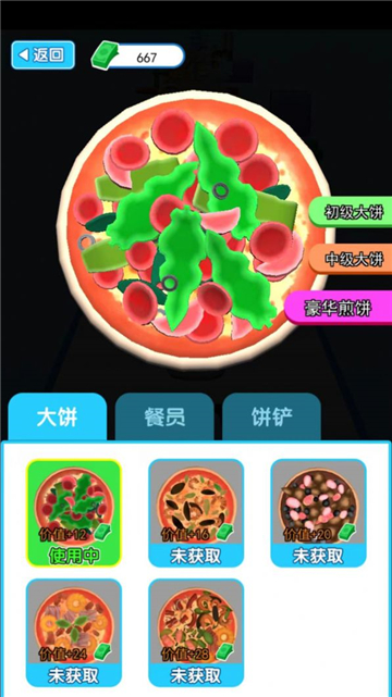 我爱做煎饼游戏图2