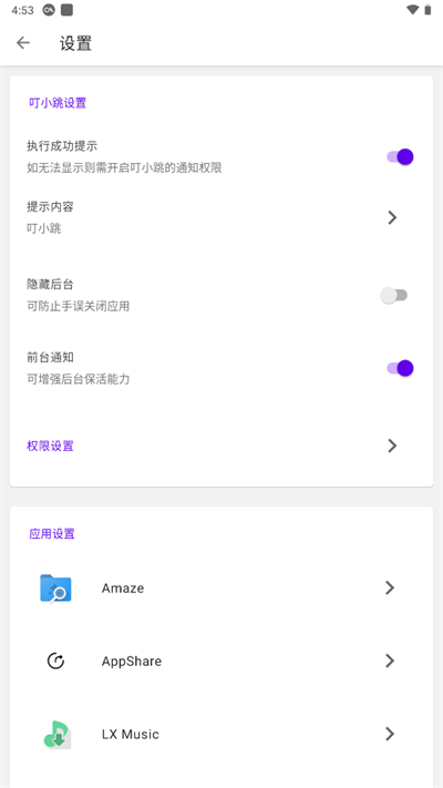 叮小跳图3
