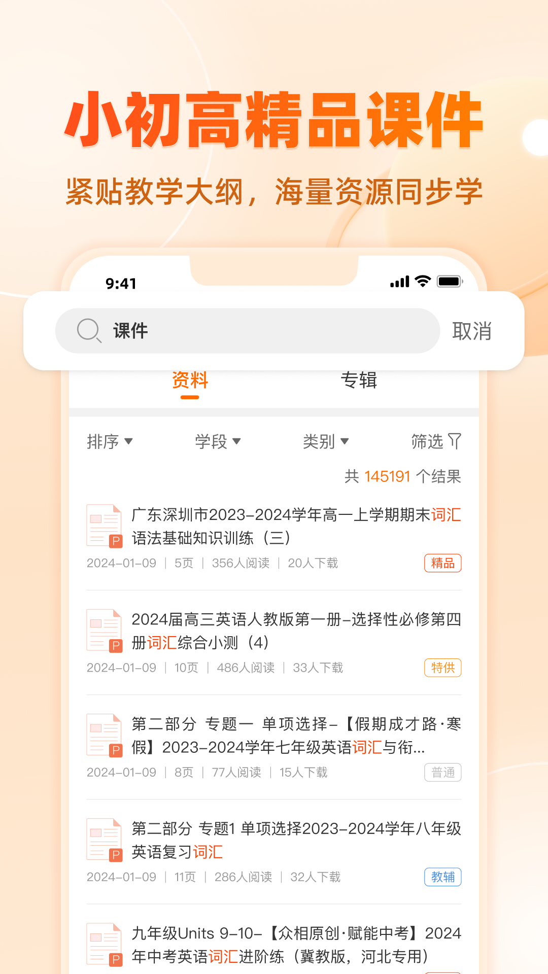 学科网图2