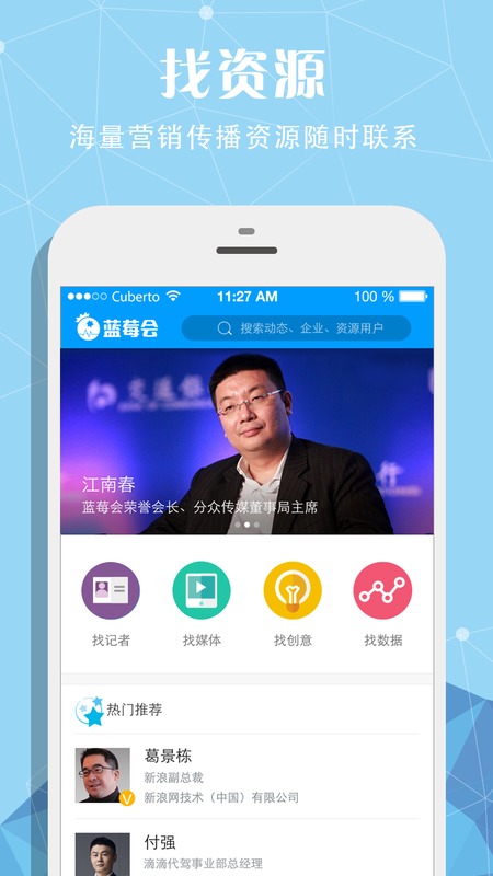 蓝莓会图3