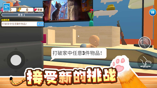 坏猫大作战图2