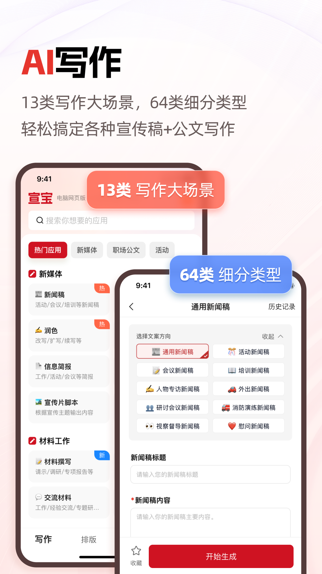 宣宝图3